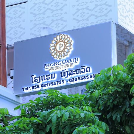 Phongsavath Boutique Hotel Vientiane Exterior photo